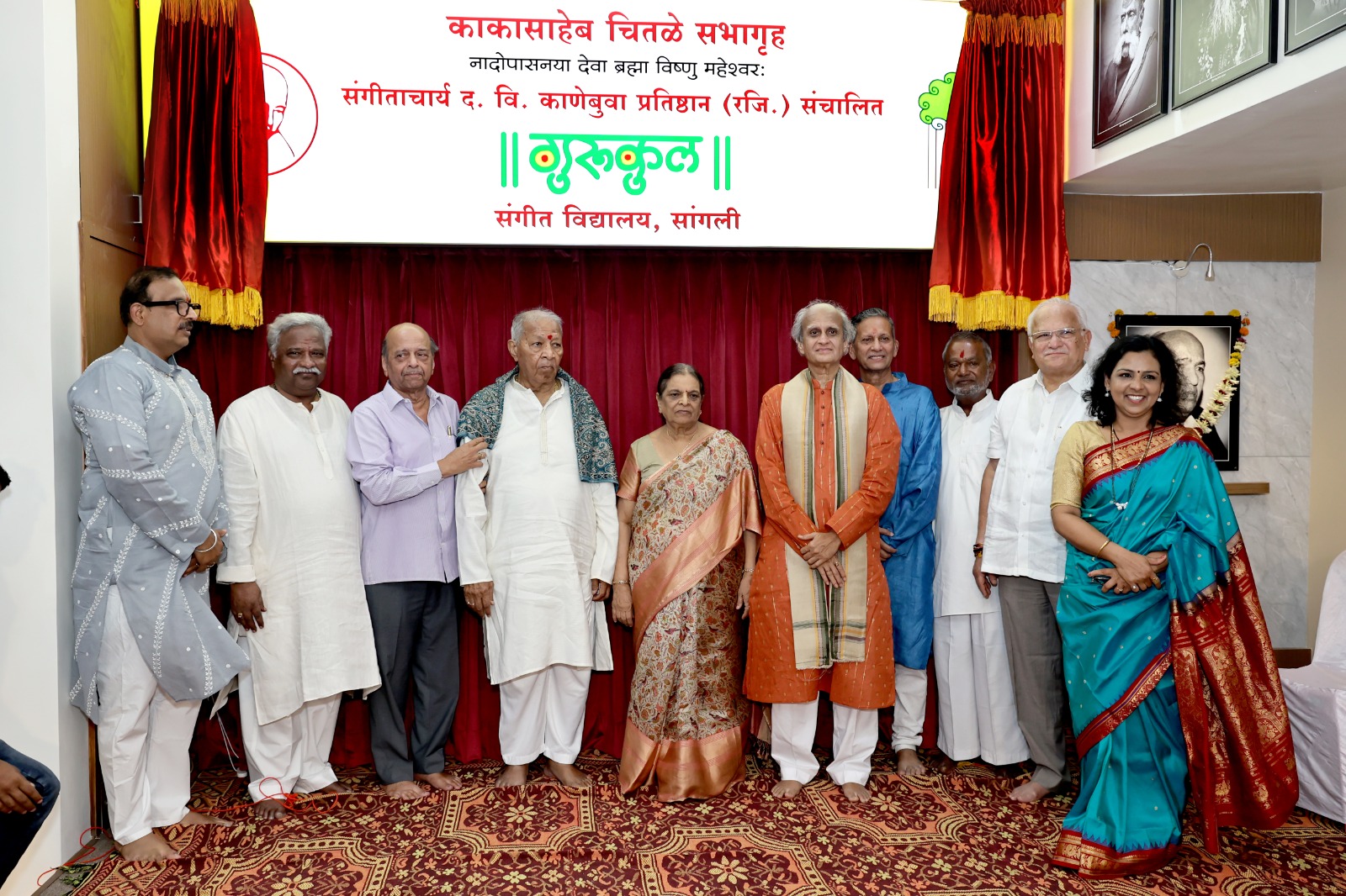 Kakasaheb Chitale Sabhagruh Inauguration - 2024