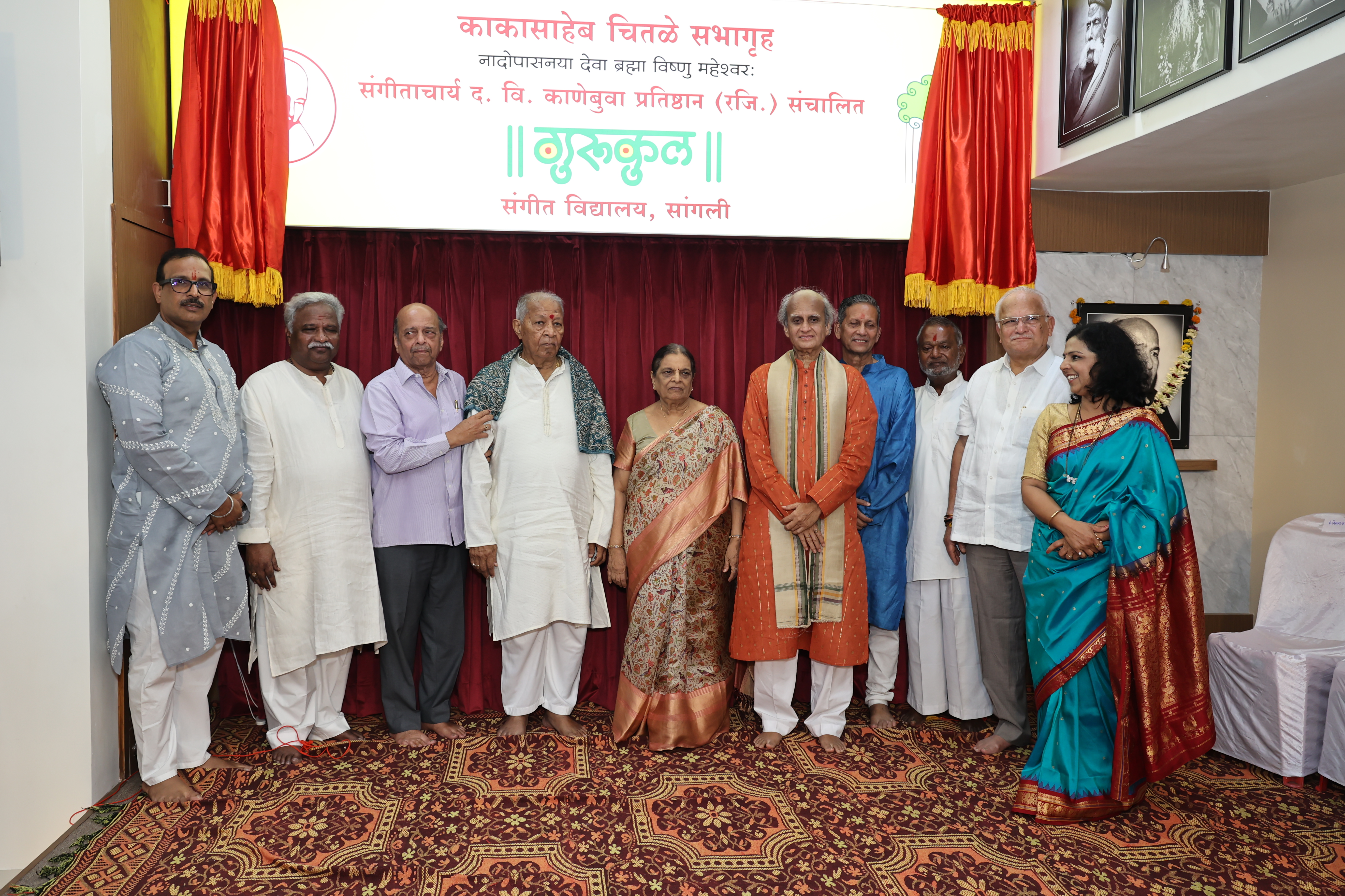 Kakasaheb Chitale Sabhagruh Inauguration