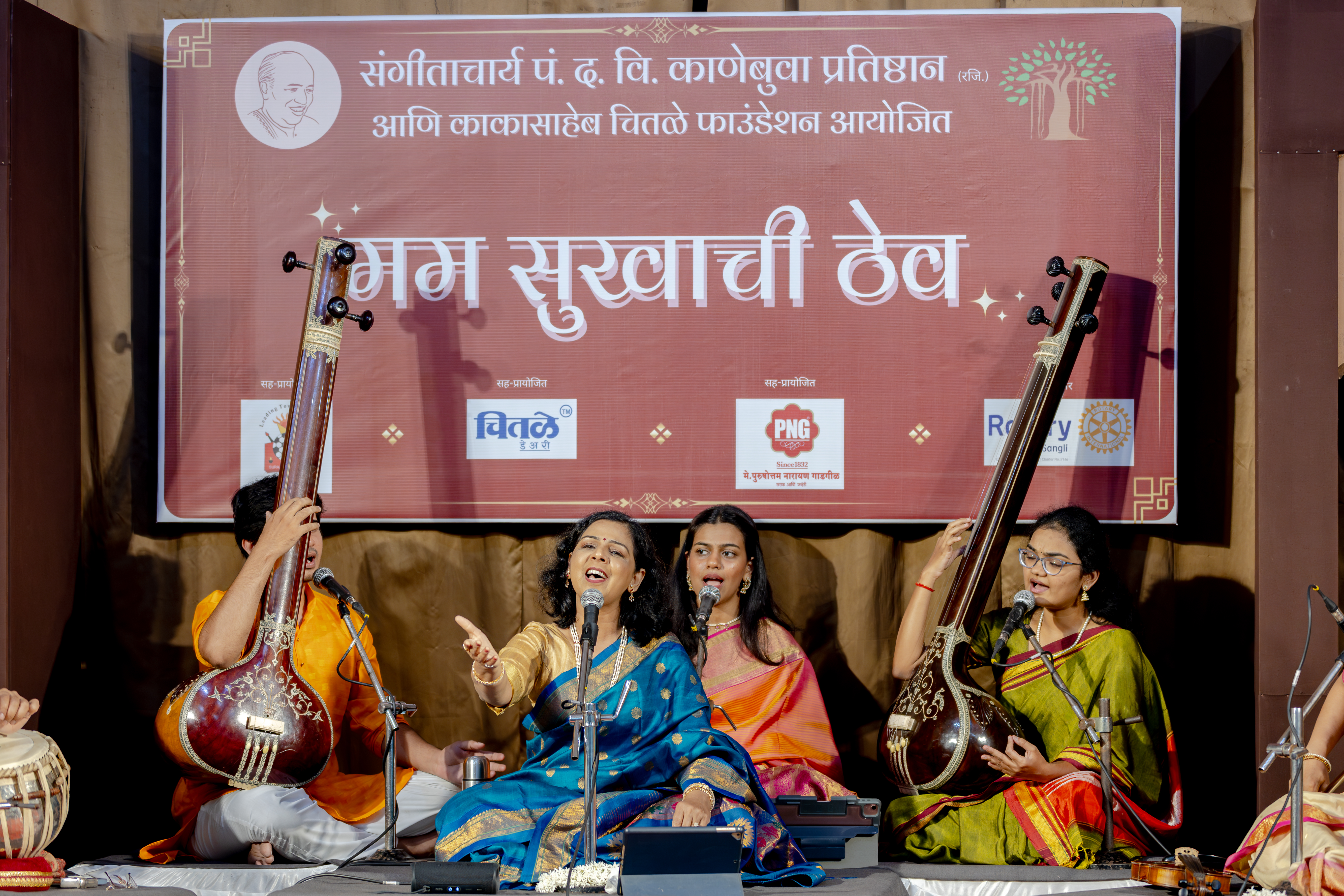 Mam Sukhachi Thev – Sangli